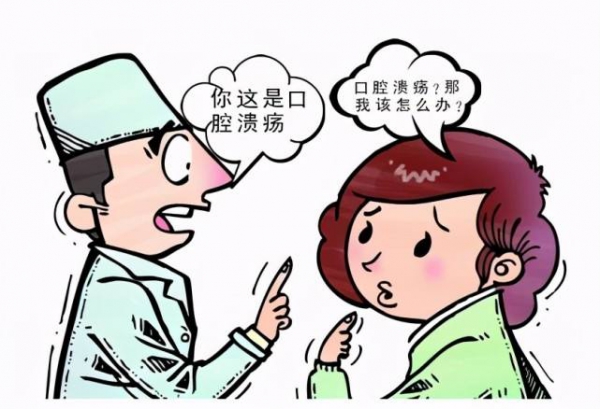 口腔潰瘍反反復(fù)復(fù)，怎么辦？