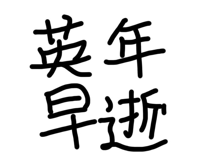 當(dāng)你的器官遭遇高血壓，會(huì)發(fā)什么可怕變故？