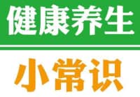 關(guān)鍵時期，一定要保護(hù)脾胃！這些壞習(xí)慣別再做……