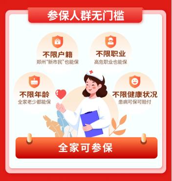 注意?事關(guān)你的就醫(yī)報(bào)銷(xiāo)，抓緊辦理